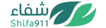 شفاء 911